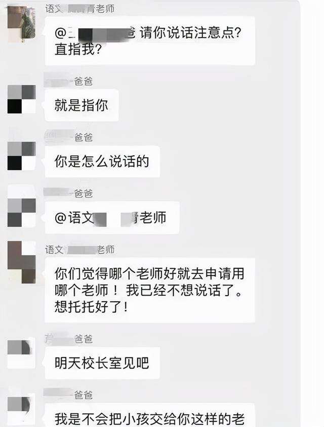 老师和你聊天记录(和老师的微信聊天记录)