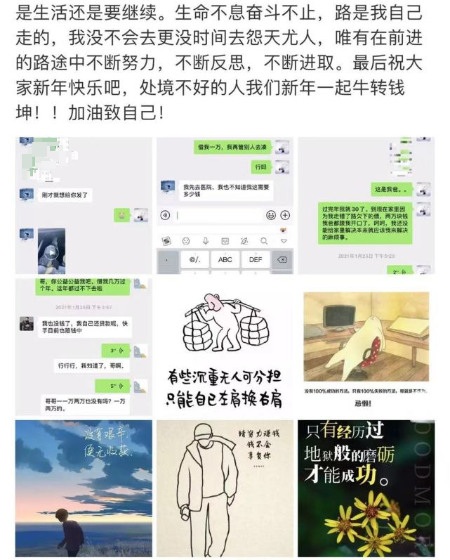 关于三金专场聊天记录的信息