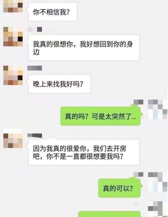 和女友套路聊天记录(套路女朋友的聊天记录)