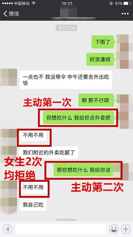 男友把我当备胎聊天记录(男朋友说我把他当备胎怎么回答)