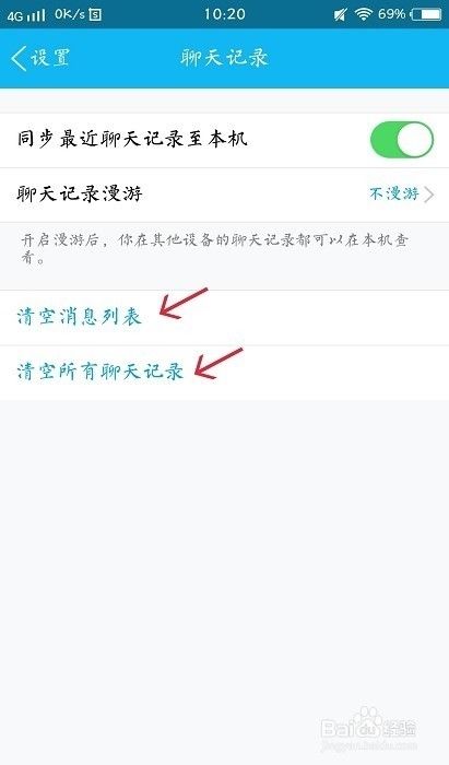 应用双开聊天记录保存在哪里(微信双开关闭后聊天记录还在吗)