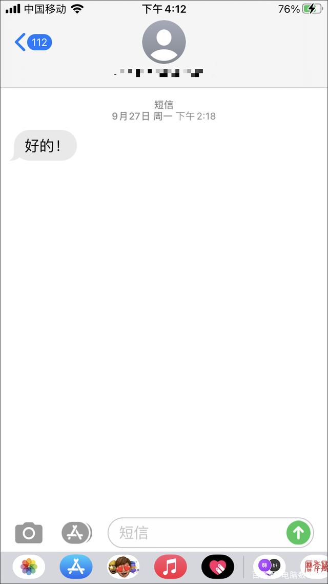 私下短信聊天记录(把聊天记录发出去 侵犯隐私)