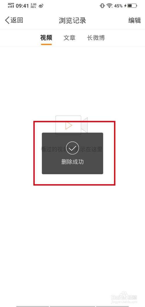 微博删除对话聊天记录(微博删除对话怎么找回聊天记录)