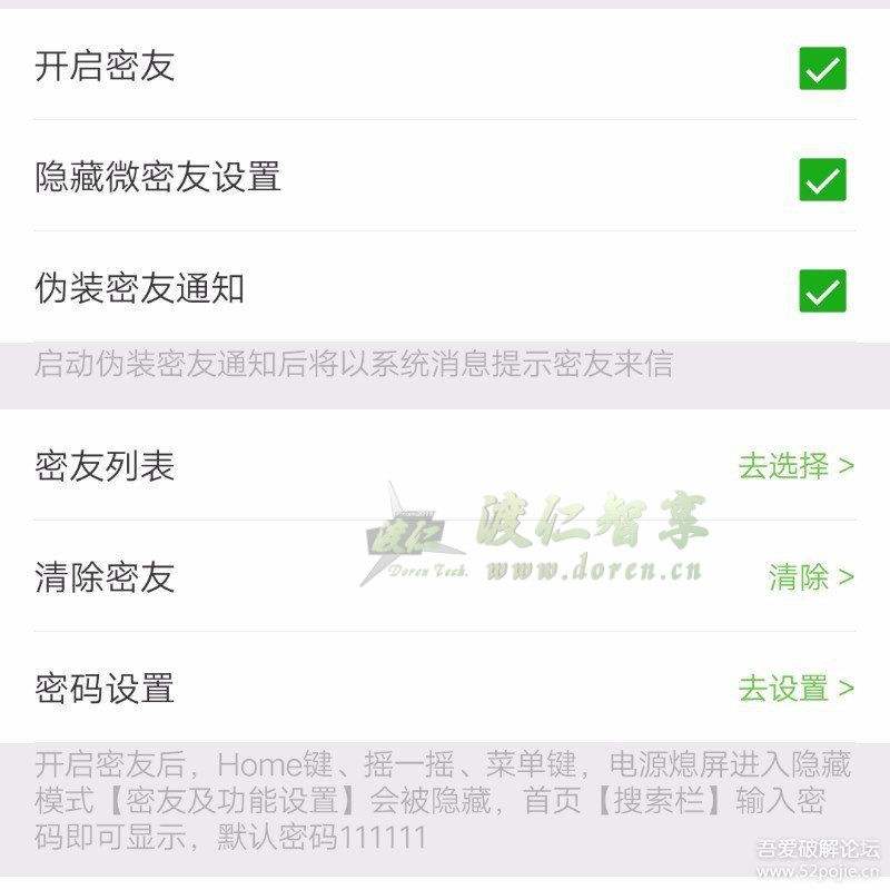 密友微信聊天记录隐藏(微信好友如何隐藏聊天记录)