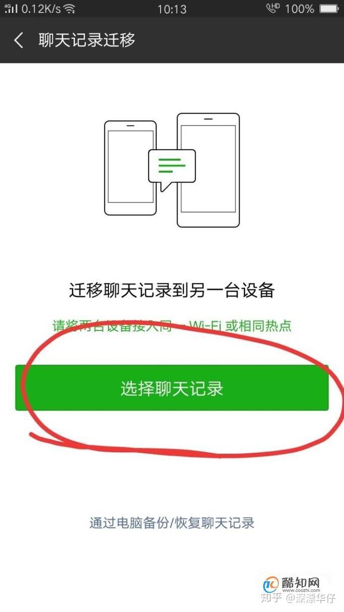 微信突然显示聊天记录损坏(微信数据损坏聊天记录全没了)