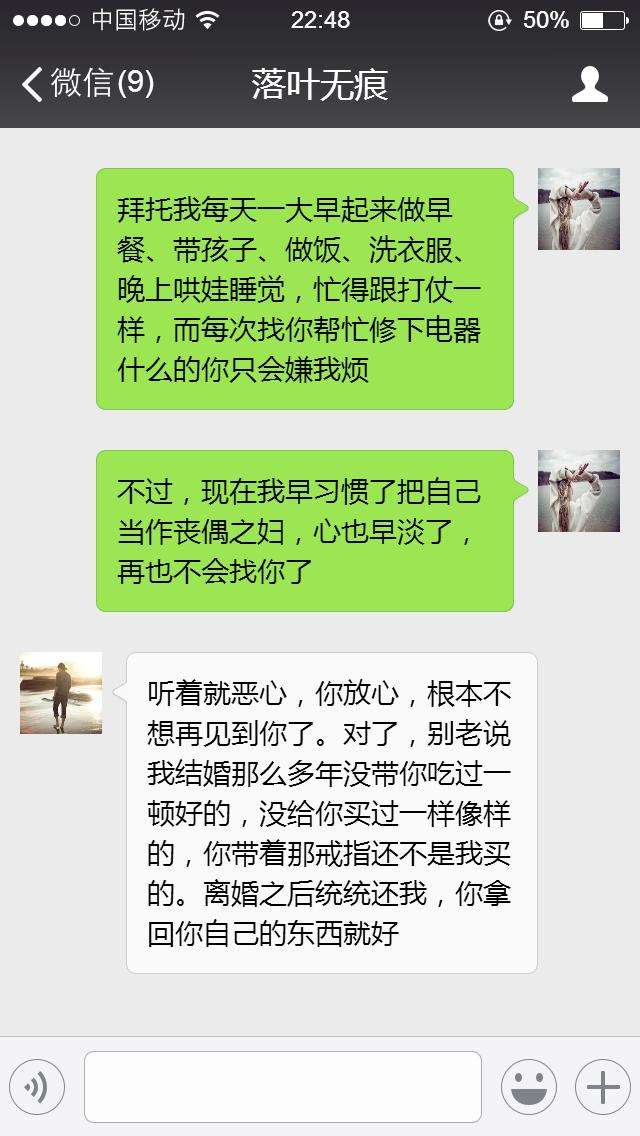 离婚上诉会查聊天记录吗(离婚案件可以申请查看对方的聊天记录吗)