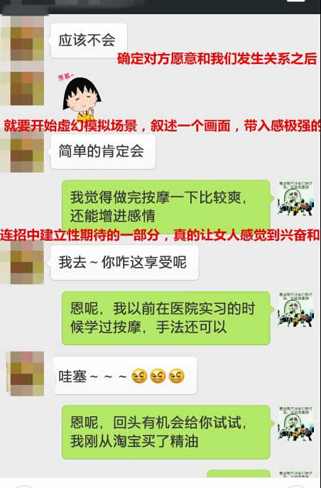 关于网页在线话题聊天记录的信息