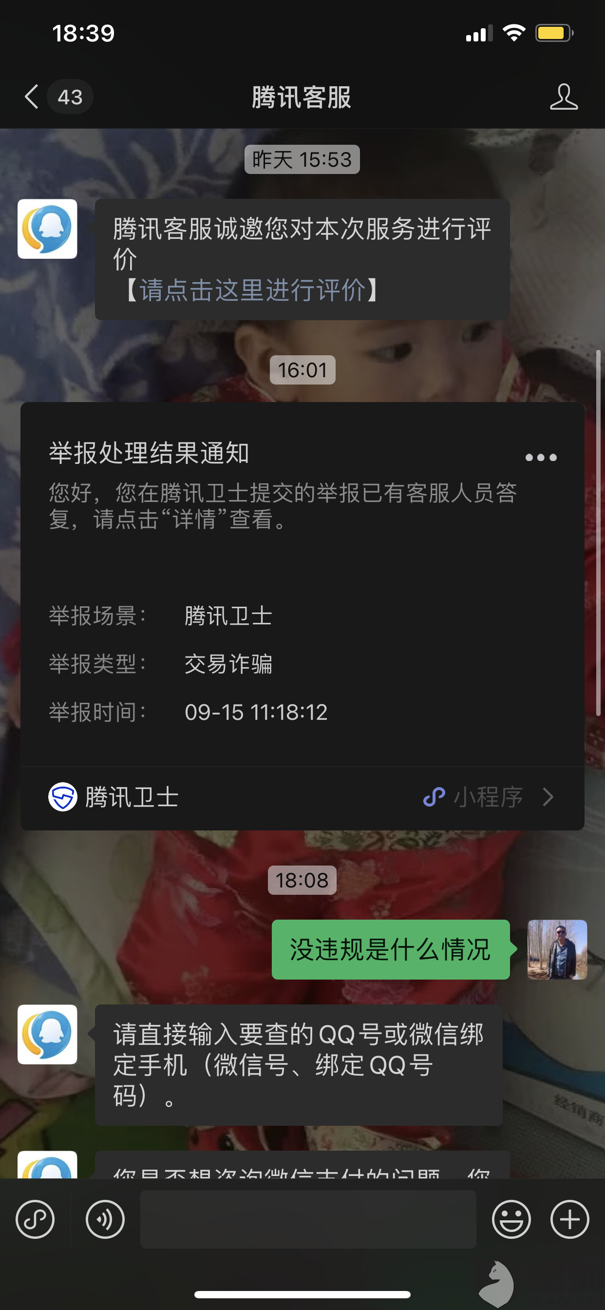 举报被诈骗没有聊天记录(被诈骗没有聊天记录会立案吗)