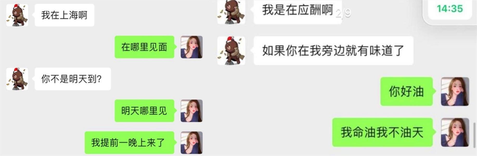 惹毛女朋友的一百种聊天记录的简单介绍