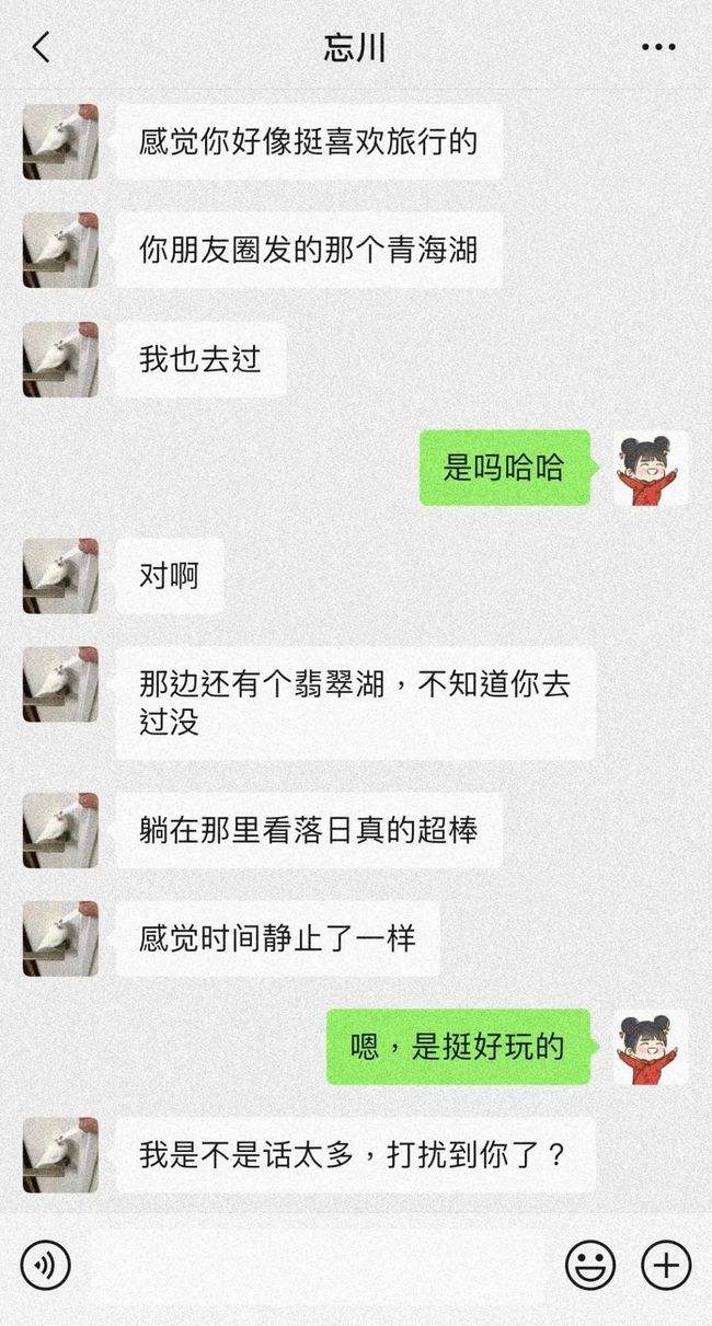 为啥我总是不会聊天记录(为什么我的聊天记录别人都知道)