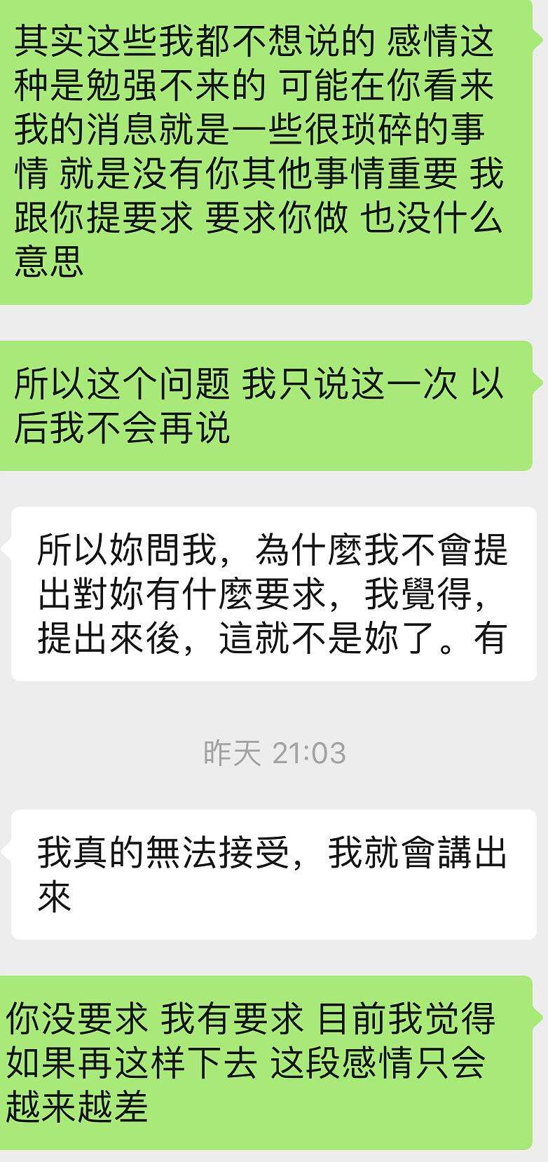 异地恋别人的聊天记录(异地恋怎么看微信聊天记录)