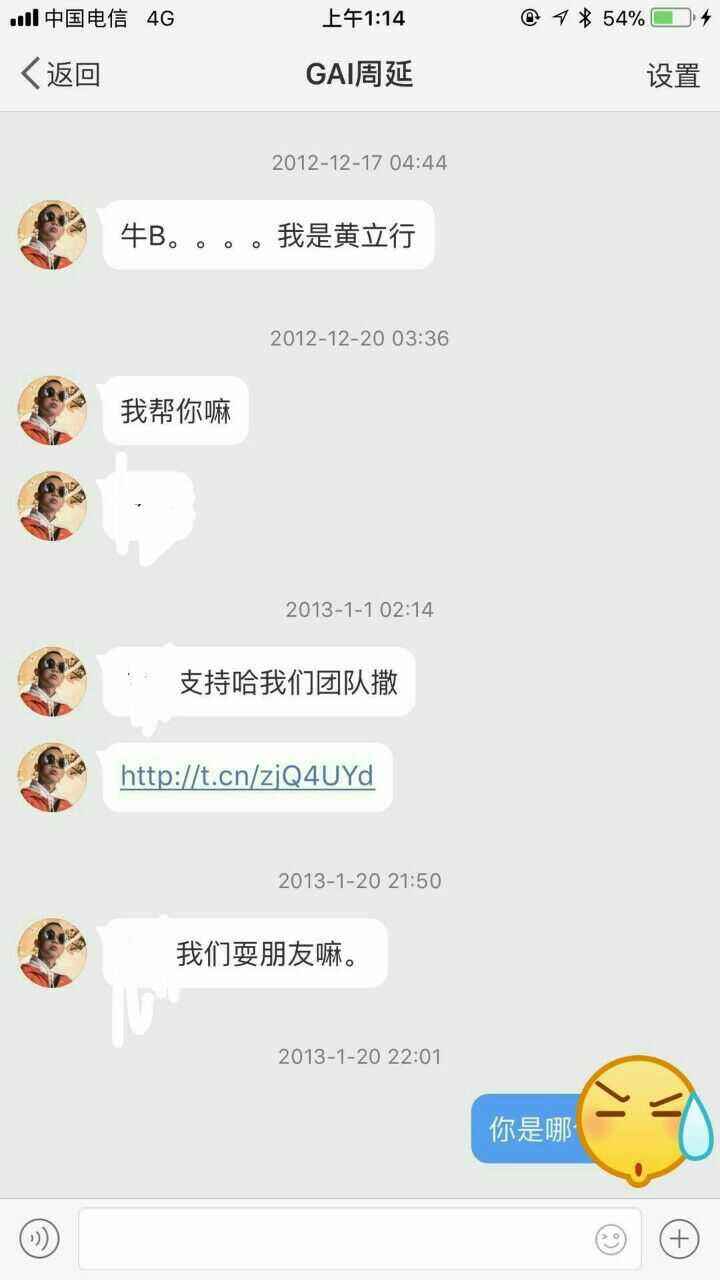 gai的私信聊天记录(gai私信女方聊天记录)