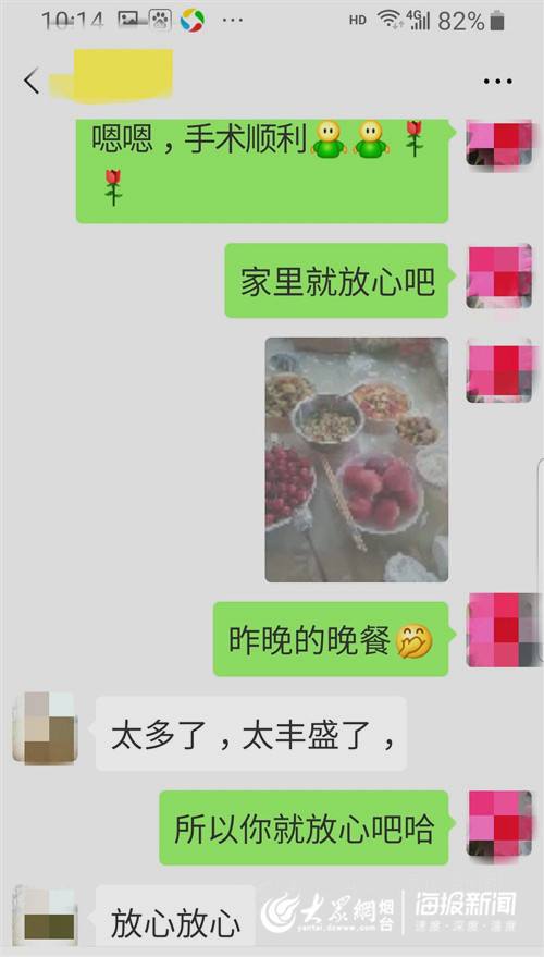 关于聊天记录截图如何做心形照片的信息