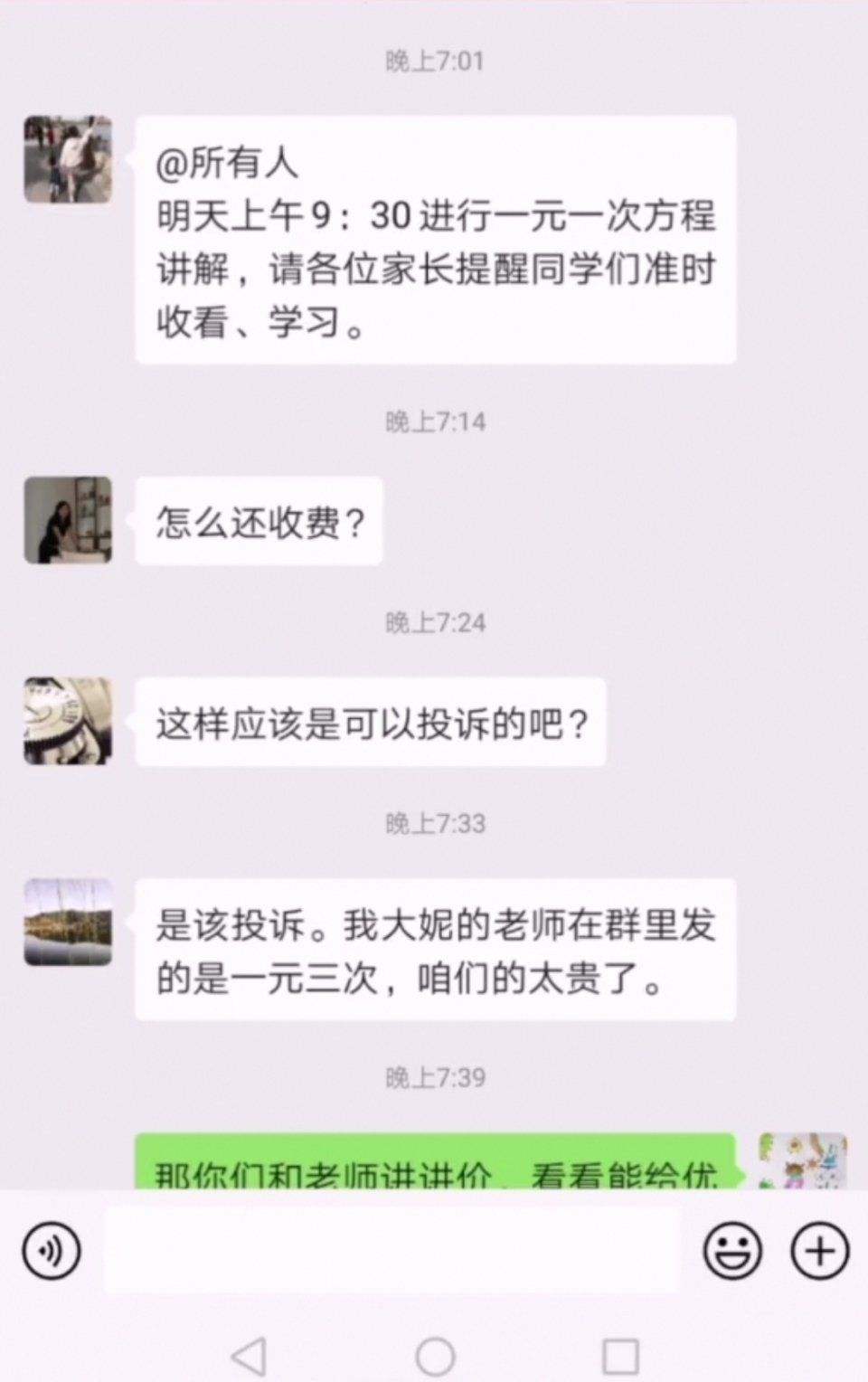 老师能查到学生聊天记录吗(老师能查到学生微信聊天记录吗)