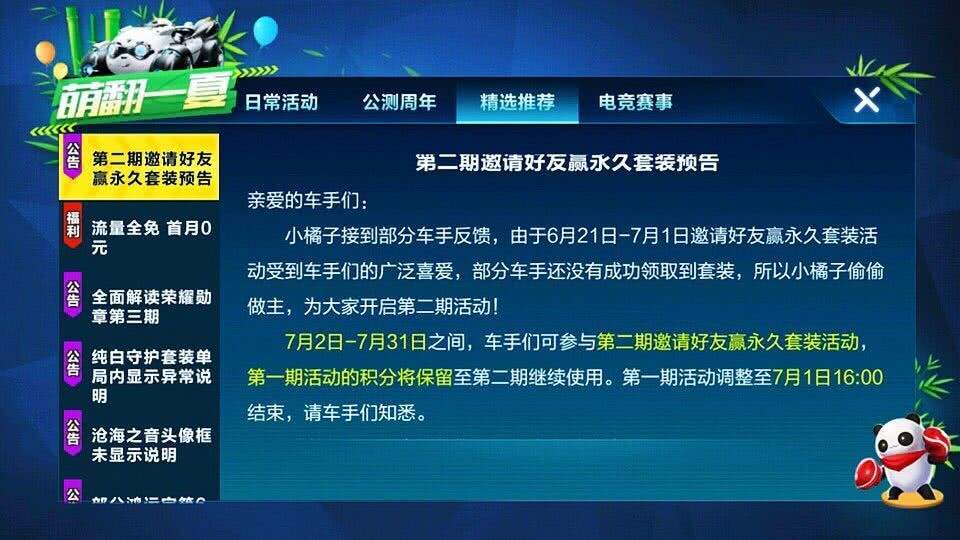 掌上飞车能看见聊天记录吗(飞车手游聊天记录别的设备能看见吗)