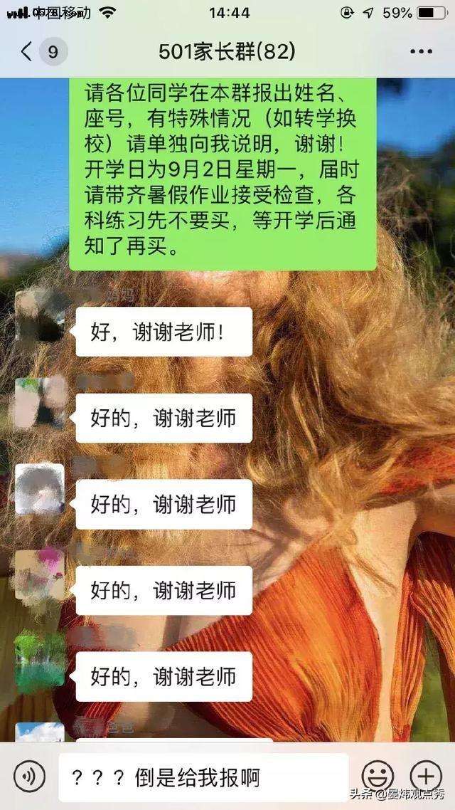 家长总看聊天记录怎么办(家长一直看孩子的聊天记录怎么办)