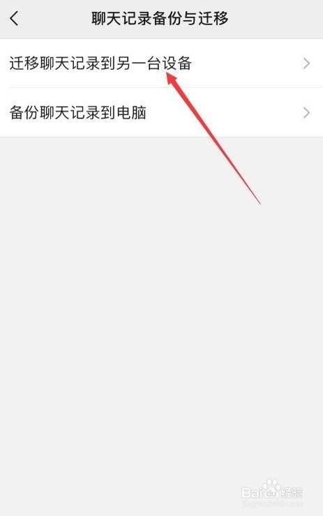 华为x20微信好友聊天记录(华为mate30微信聊天记录怎么截图)