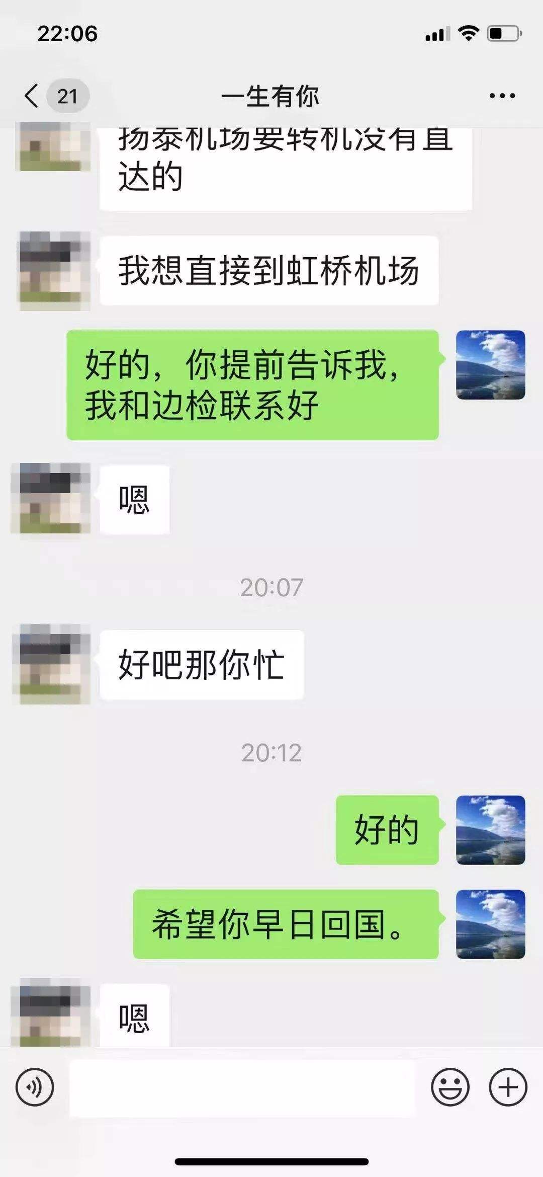 工地老板聊天记录(和工地老板要工资怎么说)