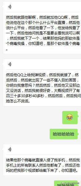 包含在陌陌上怎么和少妇聊天记录的词条