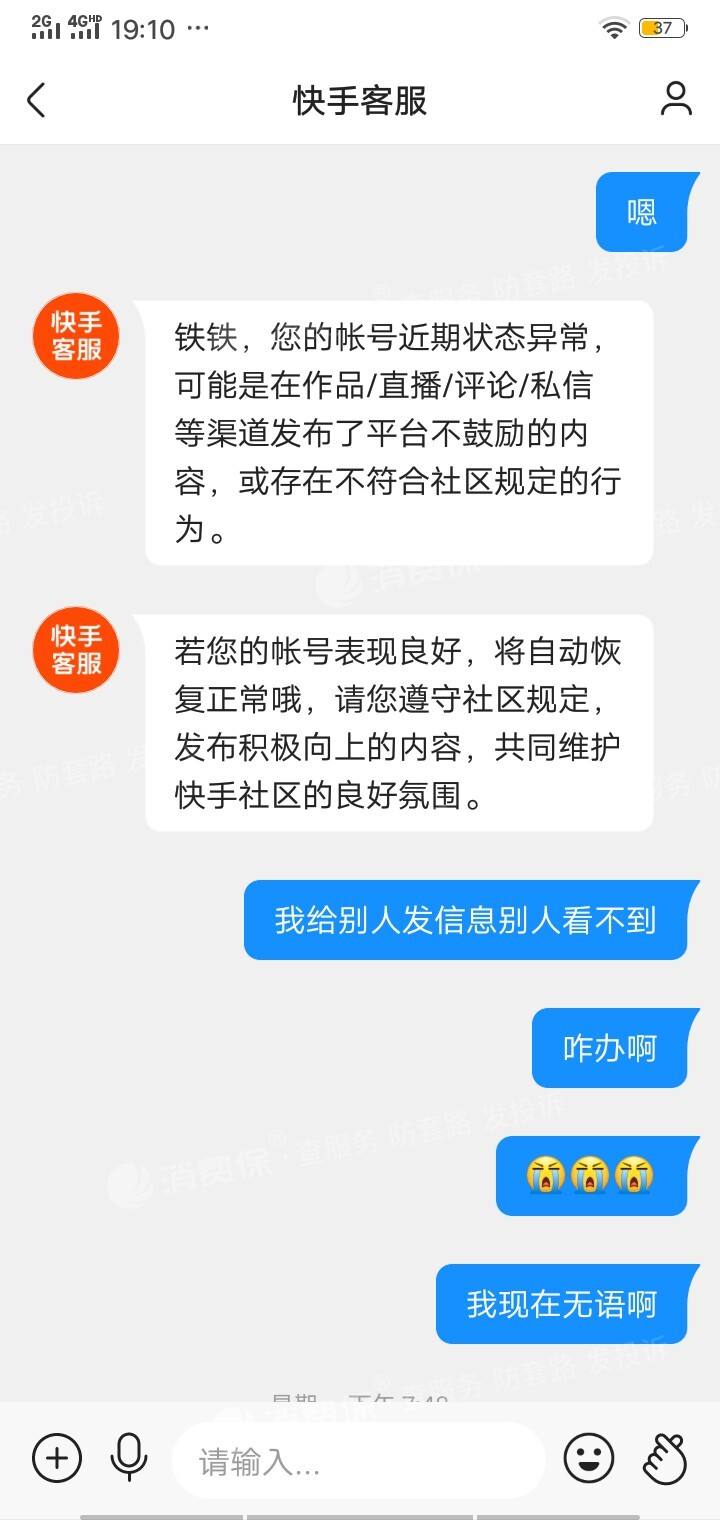 快手发聊天记录为什么被屏蔽(快手被别人屏蔽发消息是什么样的)