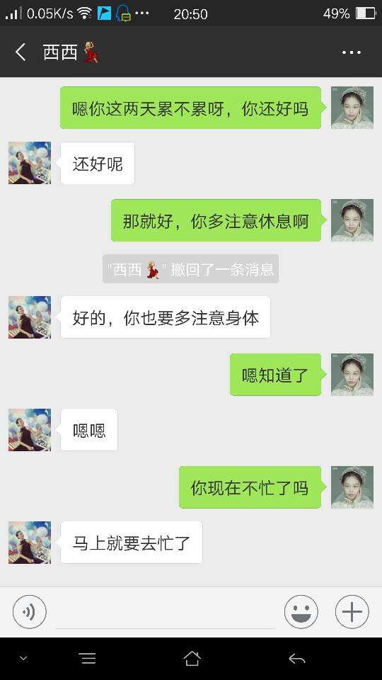 夫妻爱聊天记录截图(夫妻吵架聊天记录截图)