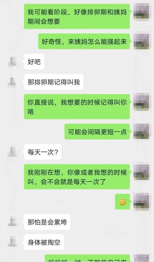 王璇太原聊天记录(太原师范学院王璇完整聊天记录)