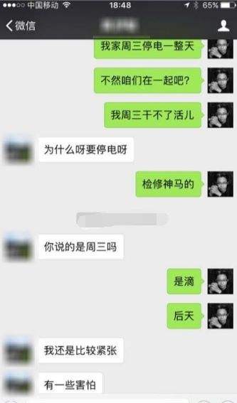 看见了他跟别人的聊天记录(别人能看到我和朋友的聊天记录)