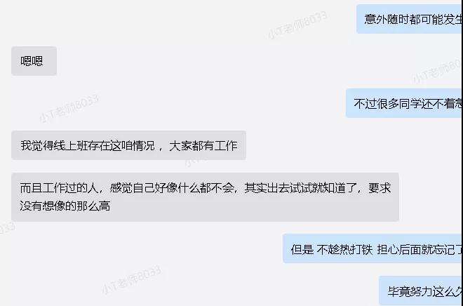 关于农民工与媳妇聊天记录的信息