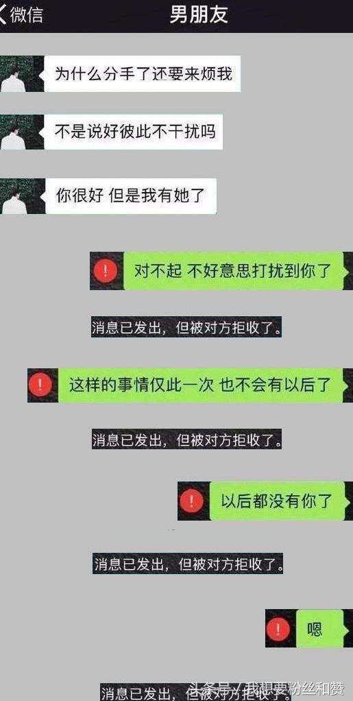 分手后看了聊天记录(分手后看以前的聊天记录)