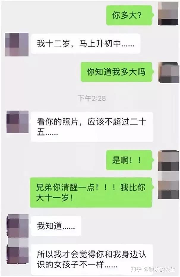 关于姐妹去喝酒聊天记录的信息