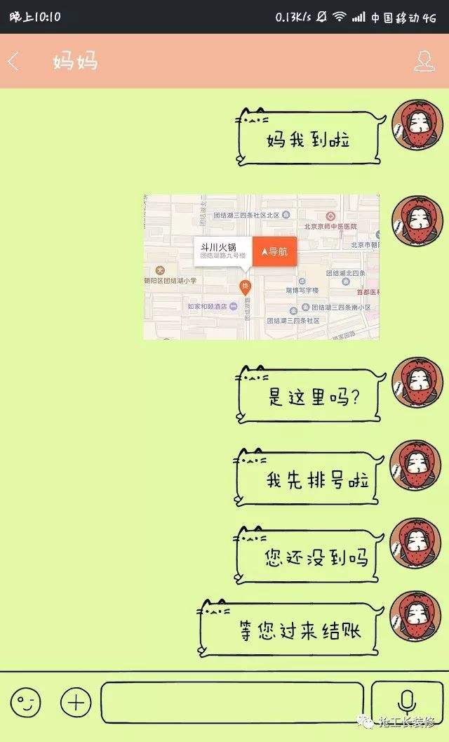 包含天蝎女给我发和妈妈聊天记录的词条