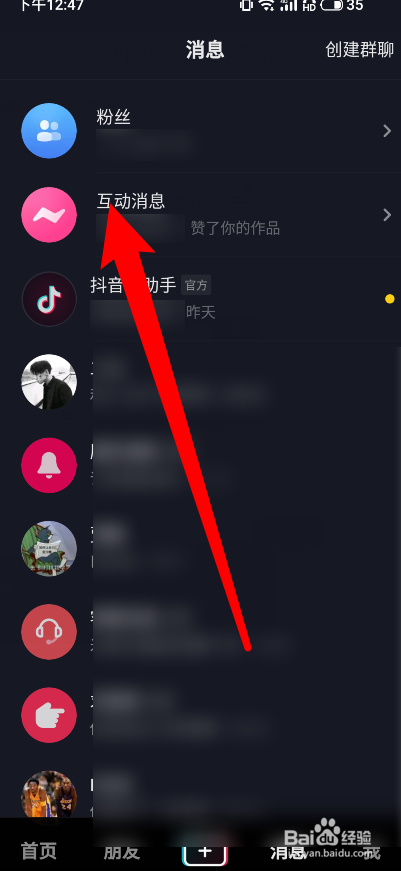 抖音聊天记录什么软件可以恢复(什么软件可以恢复抖音删除的聊天记录)