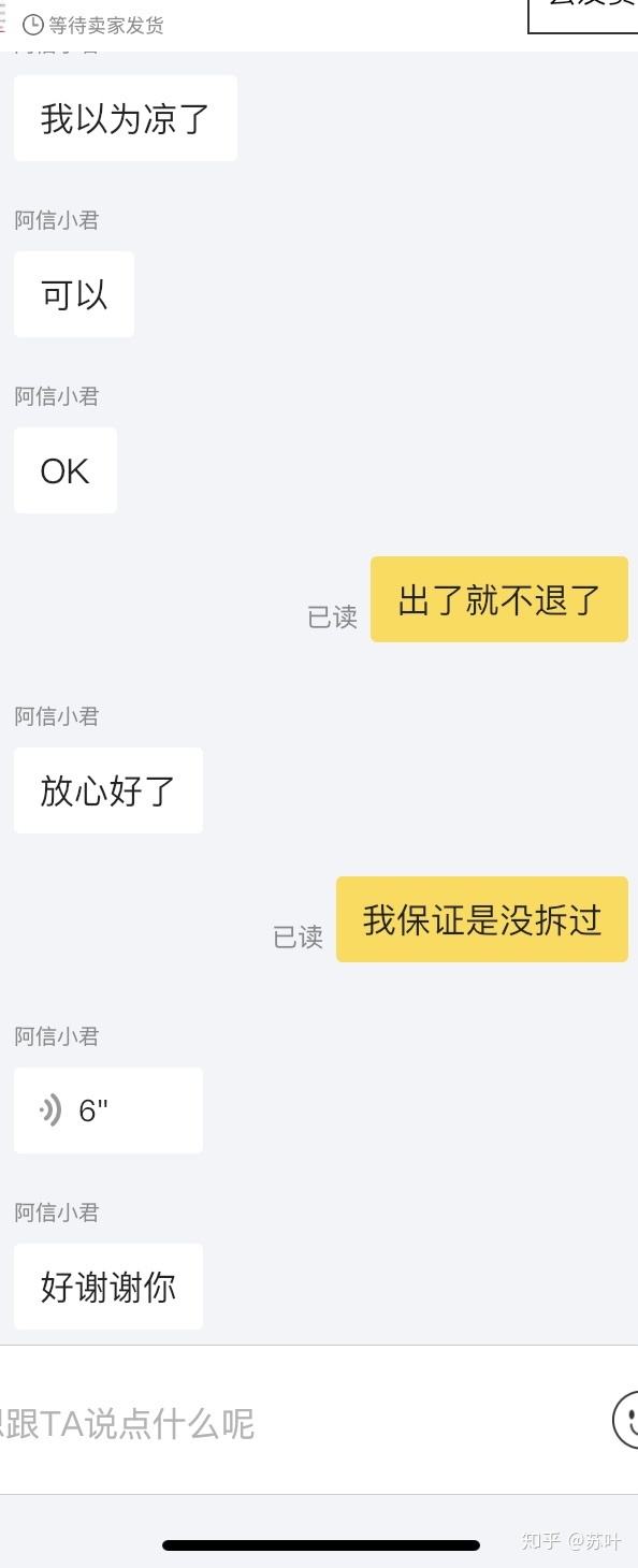 咸鱼在哪聊天记录(如何找回咸鱼聊天记录)