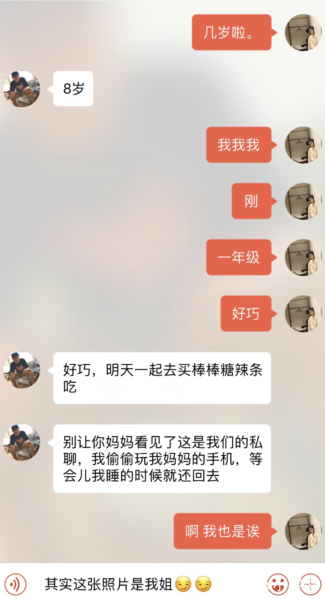 六张照片聊天记录丧气卡点的简单介绍