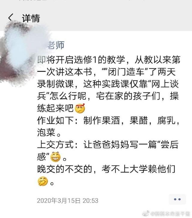 家长翻孩子聊天记录怎么举报(家长有权利翻看孩子聊天记录吗)