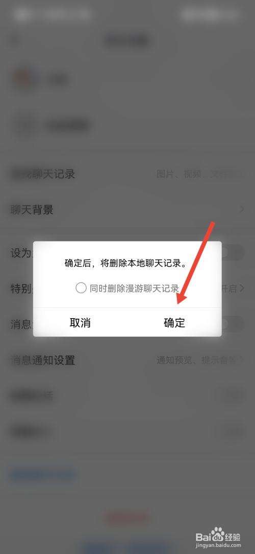 QQ对话框显示聊天记录(聊天对话框上面的显示)