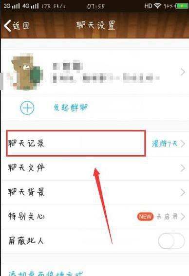 QQ对话框显示聊天记录(聊天对话框上面的显示)