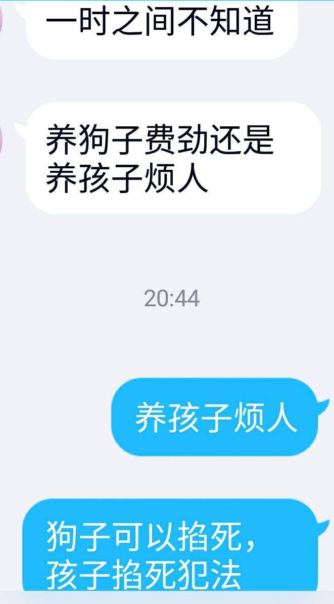 百张聊天记录截图卡点(一张聊天记录的截图火了)