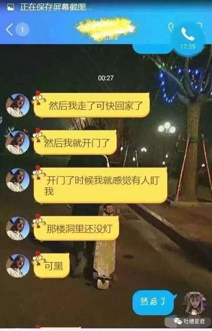 关于细思极恐恐怖的聊天记录的信息