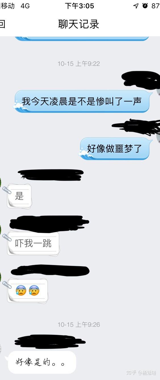 关于细思极恐恐怖的聊天记录的信息