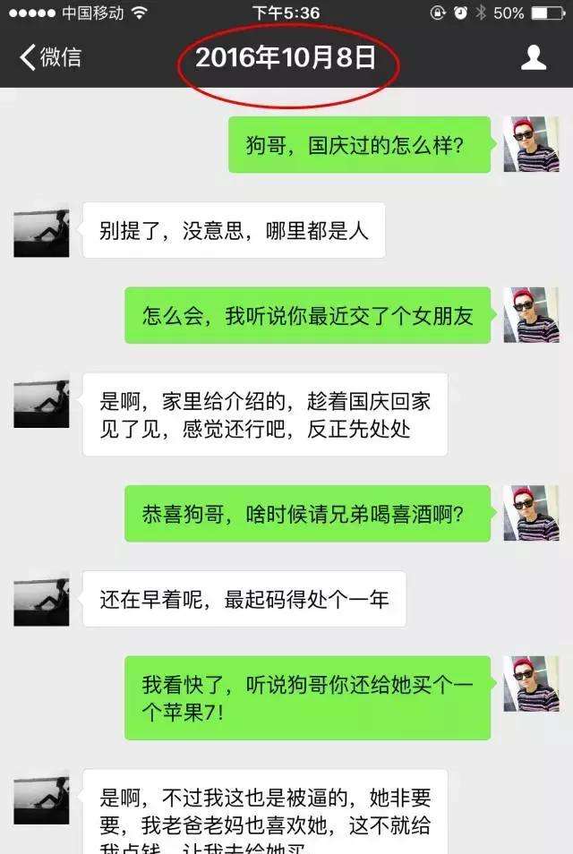 微信了男生和女生的聊天记录(女人保留和男人的微信聊天记录)