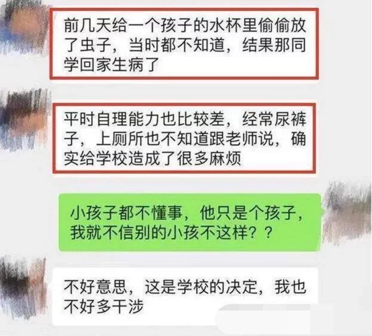 双语幼儿园校长聊天记录的简单介绍