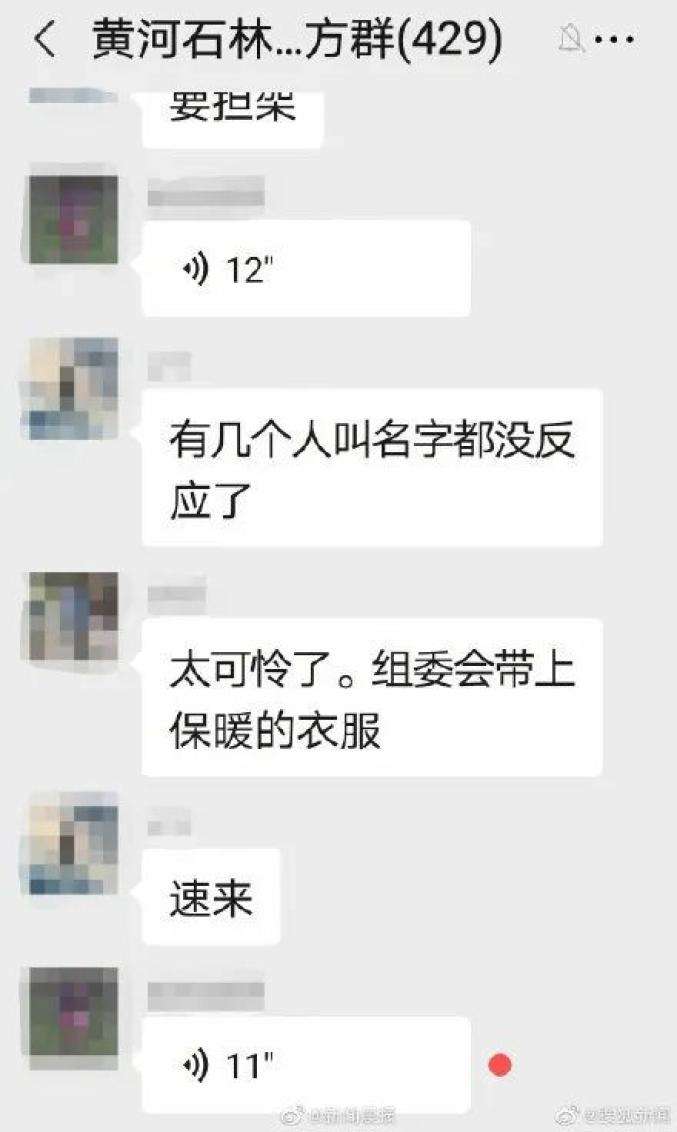 关于华商直播聊天记录的信息