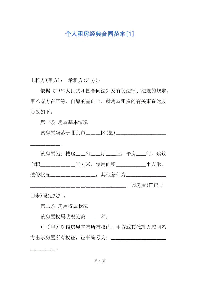 租房没有合同有聊天记录(租房没签合同微信聊天记录有用吗)