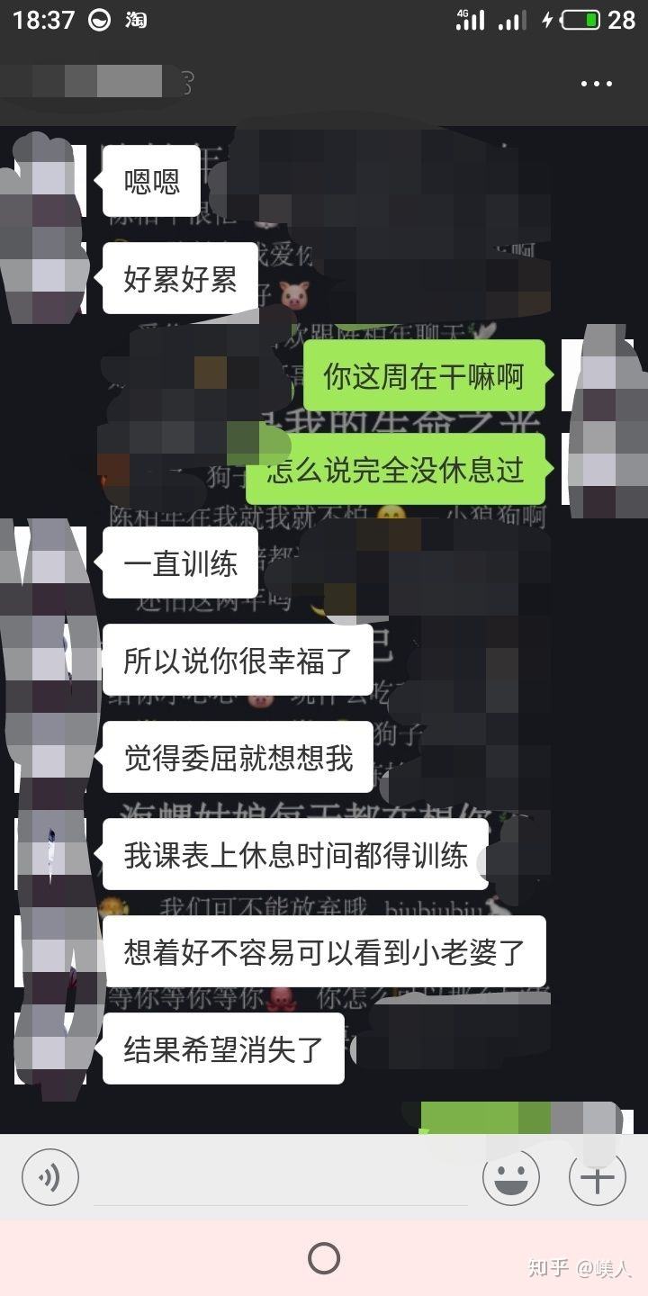 异地军人聊天记录(部队查微信聊天记录)