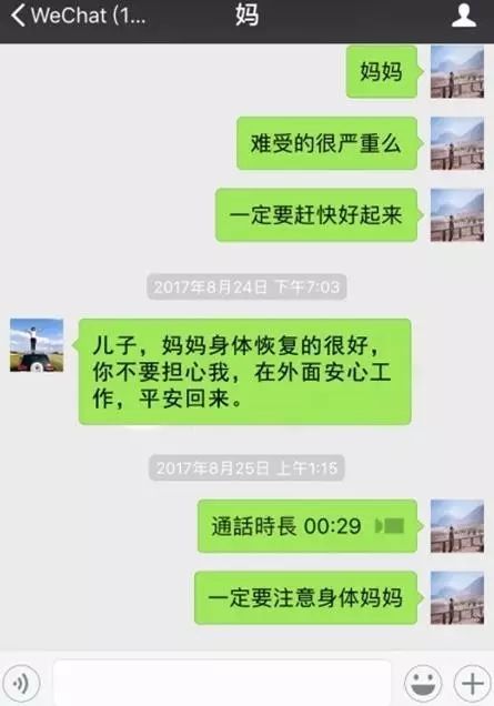 异地军人聊天记录(部队查微信聊天记录)