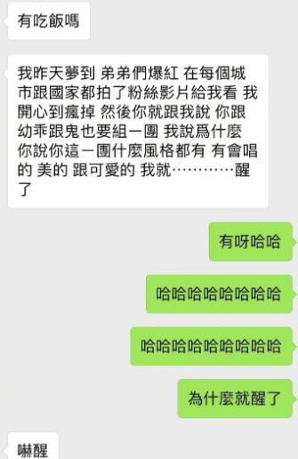 罗正祥聊天记录(罗忠祥与她人聊天内容)