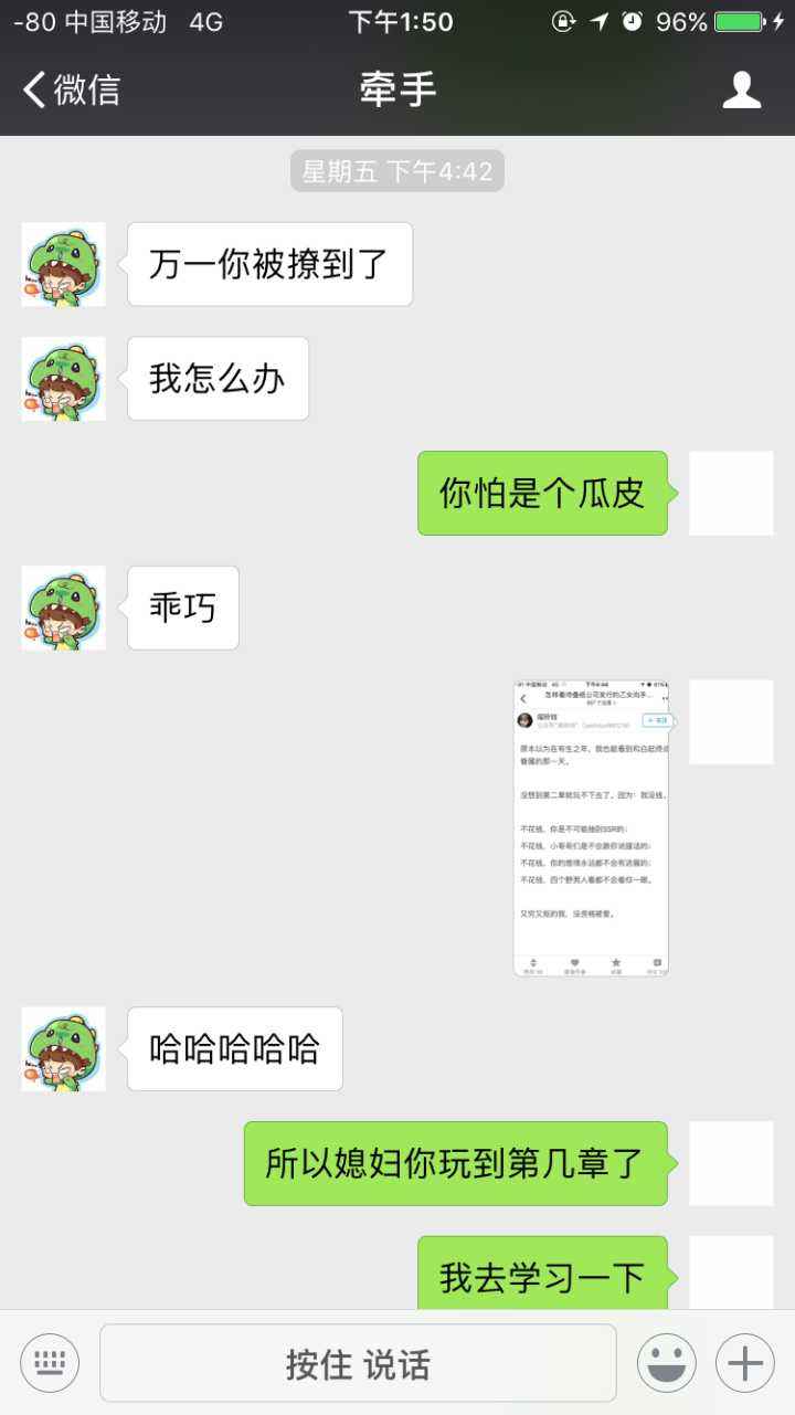 女朋友游戏聊天记录(虚拟女友游戏聊天记录)