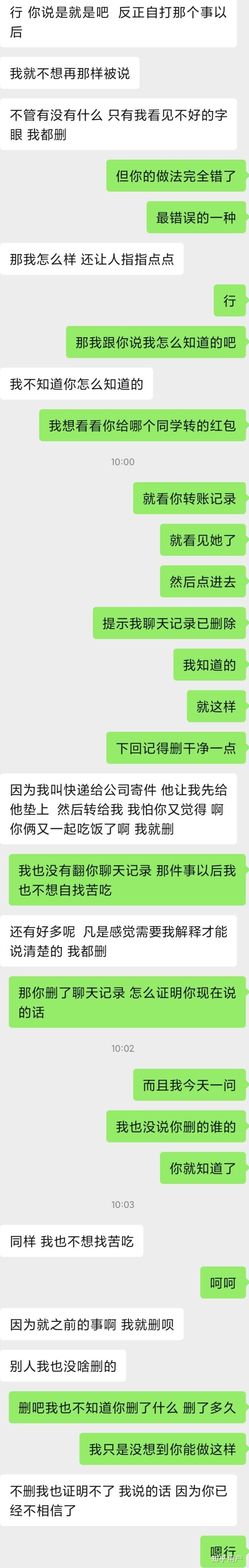 删异性聊天记录你怎么看(删除和异性聊天记录是什么目的)