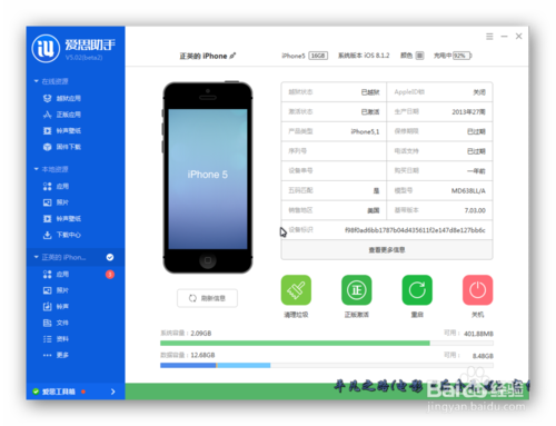 爱思助手能查找微信聊天记录吗(微信用爱思助手更新聊天记录会丢失吗?)